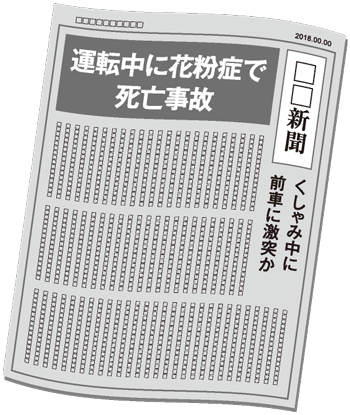 新聞