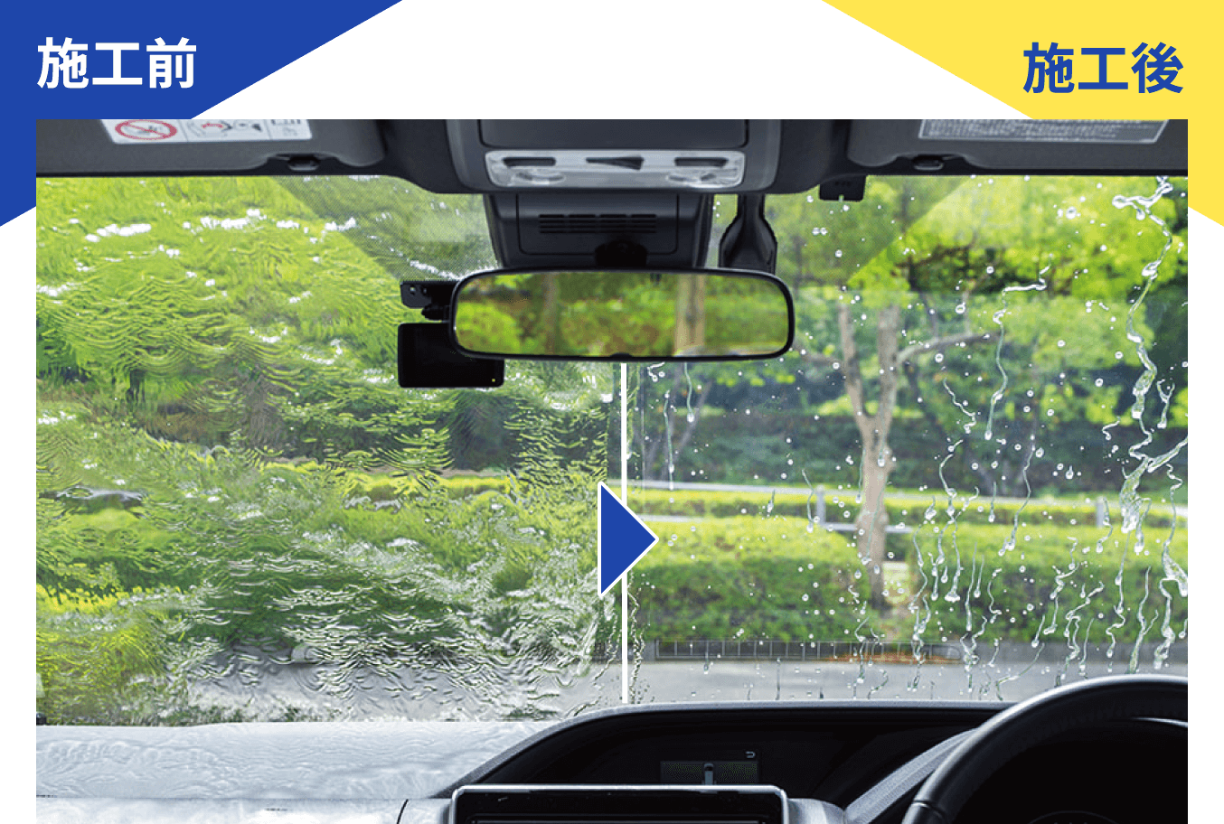 車のガラスの雨対策 かんたんにできる方法をご紹介 カー用品のジェームス