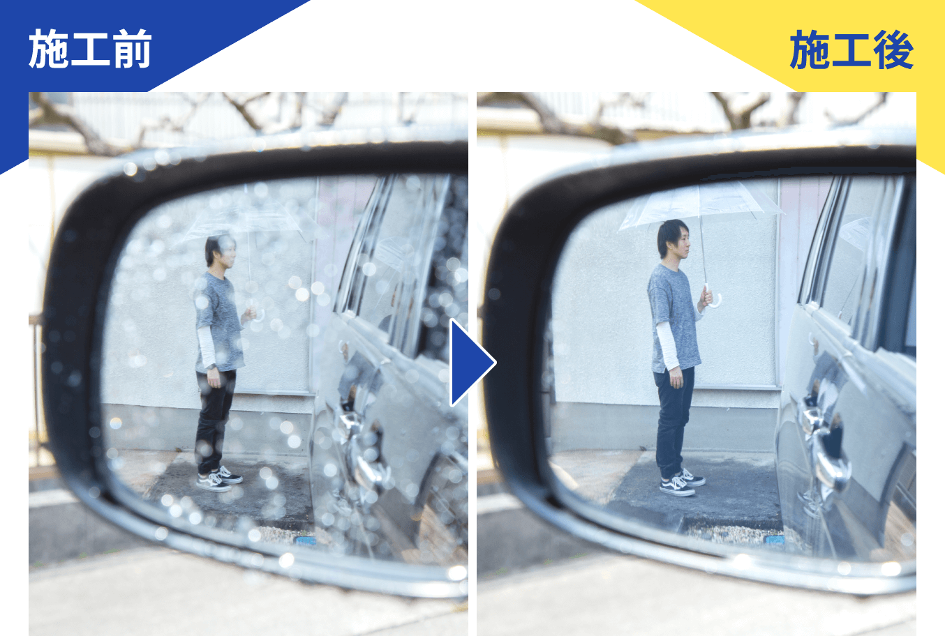 車のガラスの雨対策 かんたんにできる方法をご紹介 カー用品のジェームス