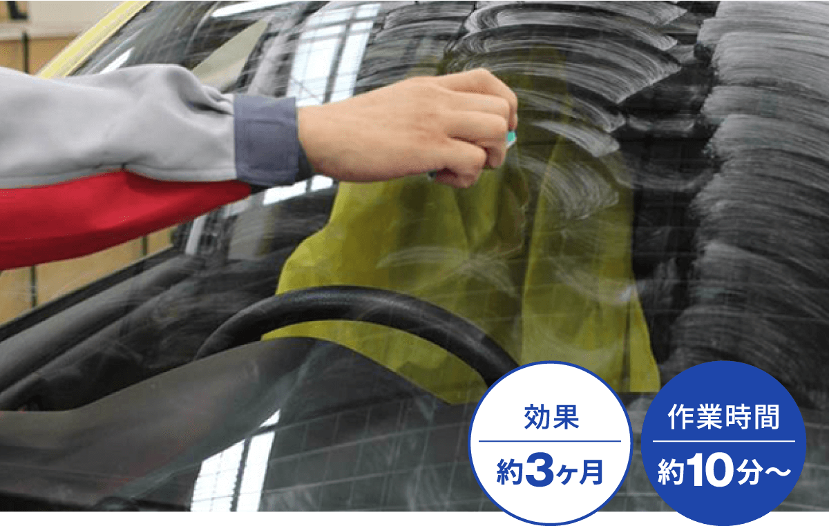 車のガラスの雨対策 かんたんにできる方法をご紹介 カー用品のジェームス