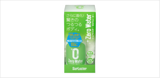 シュアラスター ゼロウォーター