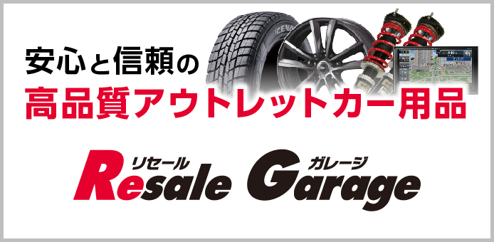 クルマが愛車に変わる場所 カー用品のジェームス クルマが愛車に変わる場所 カー用品のジェームス