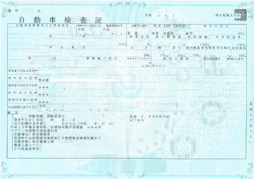 車検準備 必要なものは 書類 注意点をまとめて総チェック カー用品のジェームス