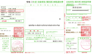 車検準備 必要なものは 書類 注意点をまとめて総チェック カー用品のジェームス