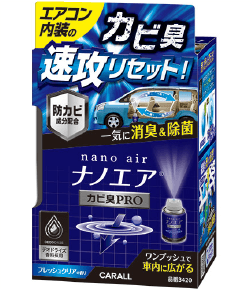 車内を徹底消臭 臭いの原因とプロ厳選のおすすめ商品を伝授 カー用品のジェームス