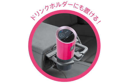 ドリンクホルダーにも置ける車載用プラズマクラスター