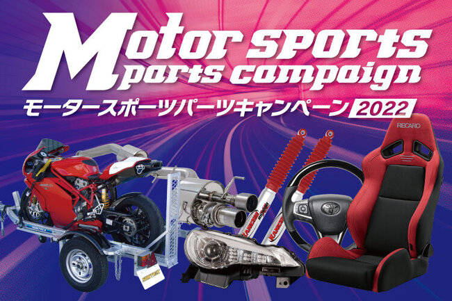福岡県 キャンペーン一覧 タイヤ交換 オイル交換はお任せください カー用品のジェームス Jms 福岡県 キャンペーン一覧 タイヤ交換 オイル交換はお任せください カー用品のジェームス Jms
