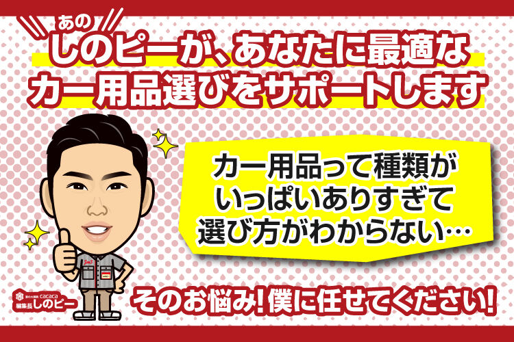 カー用品のジェームス Jms タイヤ交換 オイル交換はお任せください