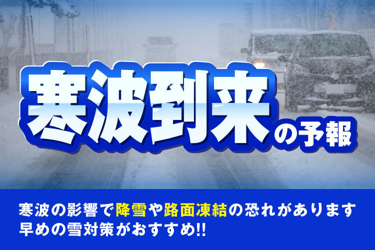 カー用品のジェームス(jms) | タイヤ交換・オイル交換はお任せください