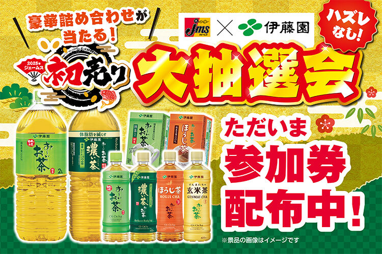 car カー用品のジェームス(jms) | タイヤ交換・オイル交換はお任せください