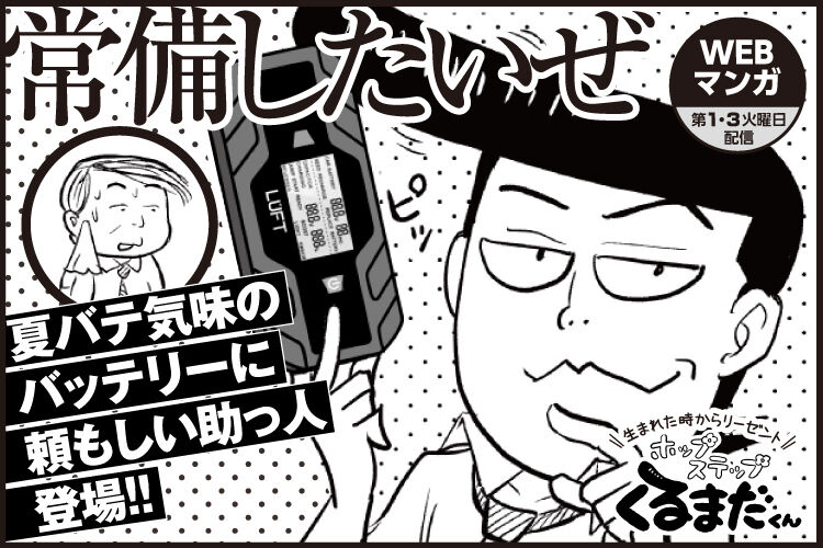 【廃番品】電動ジェームス 自動走行可 ジェームス / カー用品店 (@jms_car_item) / X