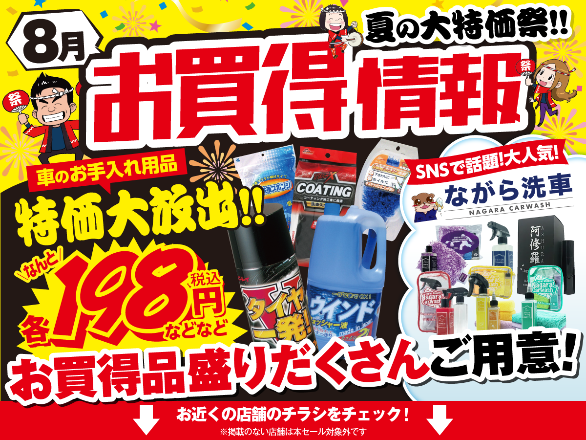 タイヤ特集