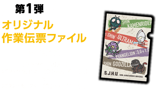 第1弾　オリジナル作業伝票ファイル（version1） 【キャンペーン期間】2022年6月17日（金）～7月4日（月）or 2022年6月24日（金）～7月11日（月）