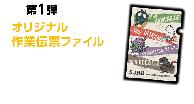 第1弾　オリジナル作業伝票ファイル（version1） 【キャンペーン期間】2022年6月17日（金）～7月4日（月）or 2022年6月24日（金）～7月11日（月）