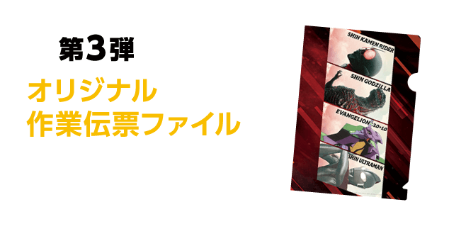 第3弾　オリジナル作業伝票ファイル（version2） 【キャンペーン期間】2022年9月9日（金）～9月26日（月）