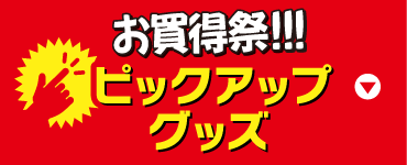 カーメンテナンスグッズ