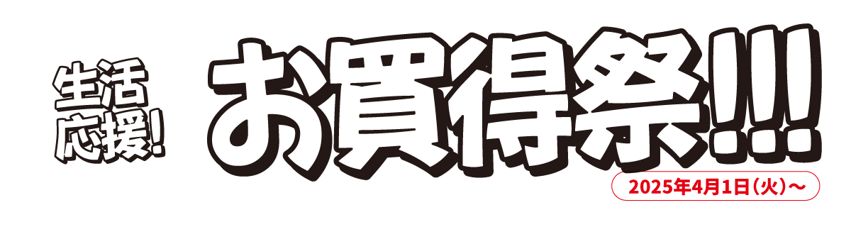 jmsガレージセール カーライフ応援！！値下げしました！！！