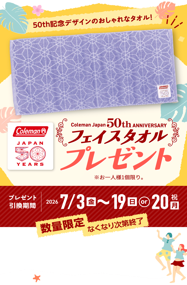 Coleman x jms アルティメイトアイスクーラーⅡプレゼント | カー用品