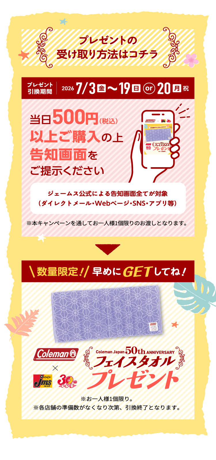 Coleman x jms アルティメイトアイスクーラーⅡプレゼント | カー用品