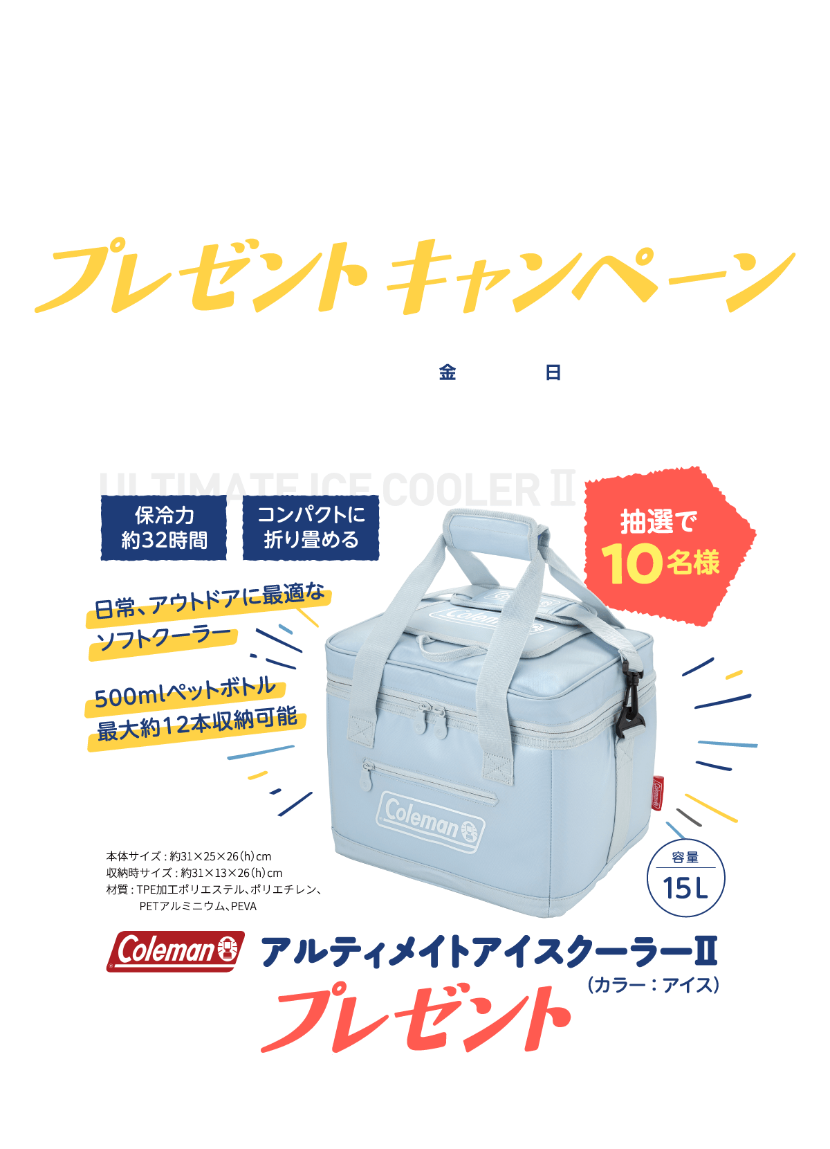 X 写真&感想 投稿で当たる プレゼントキャンペーン