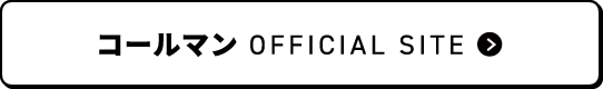 コールマン OFFICIAL SITE
