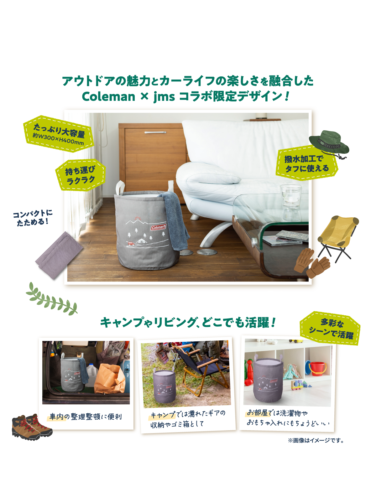 アウトドアの魅力とカーライフの楽しさを融合したColeman × jms コラボ限定デザイン！
