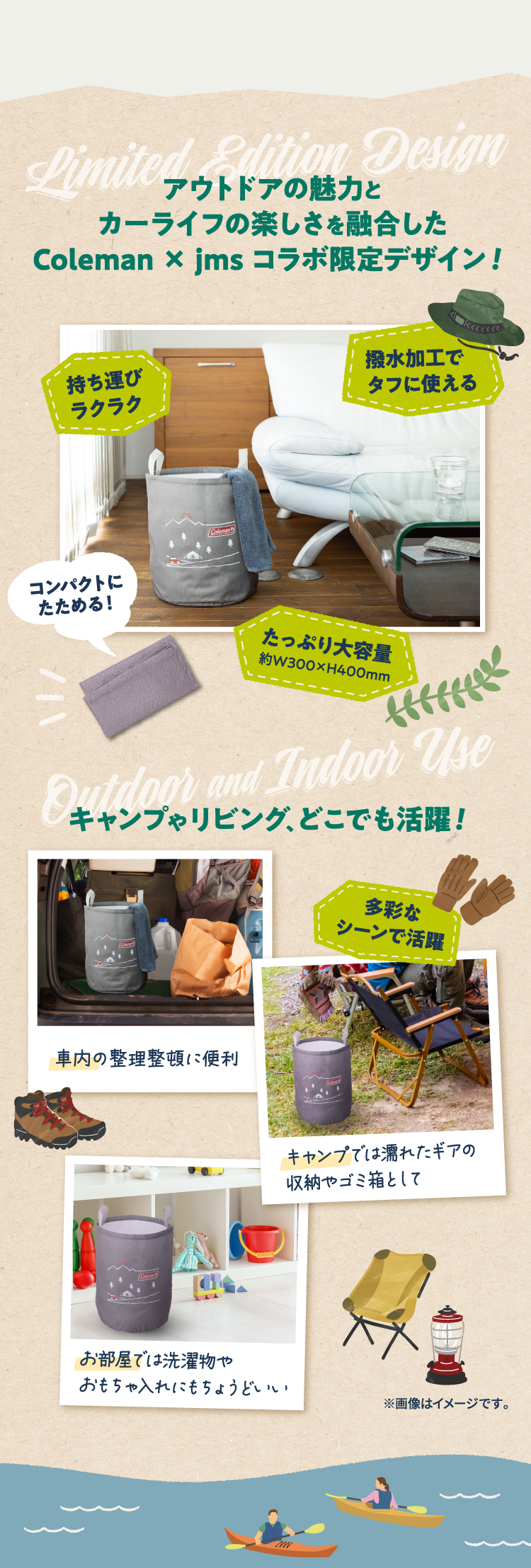 Coleman x jms ラウンドバスケットプレゼント | カー用品のジェームス