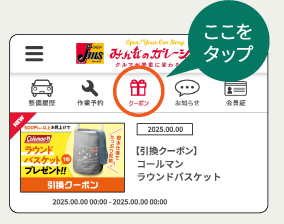 Coleman x jms ラウンドバスケットプレゼント | カー用品のジェームス