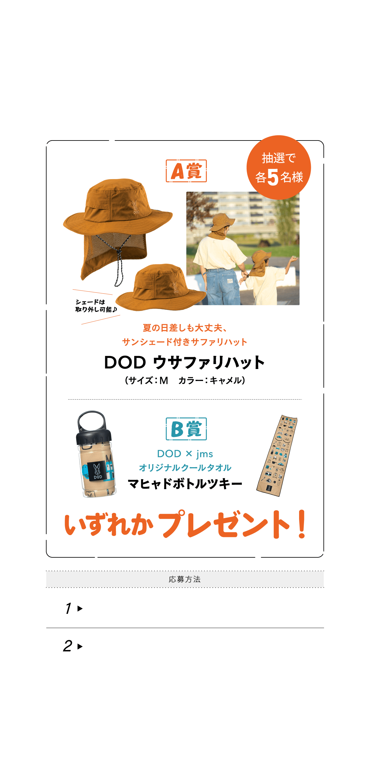 Xフォロー＆リポスト プレゼントキャンペーン