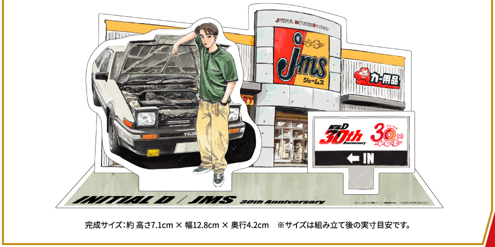 対象店舗