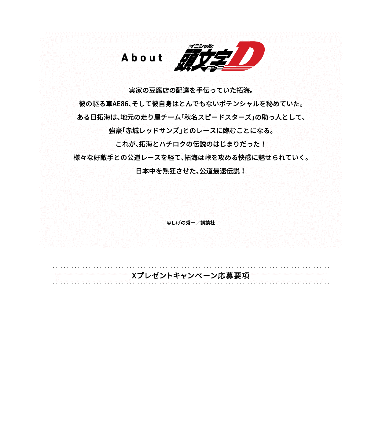 お楽しみ企画