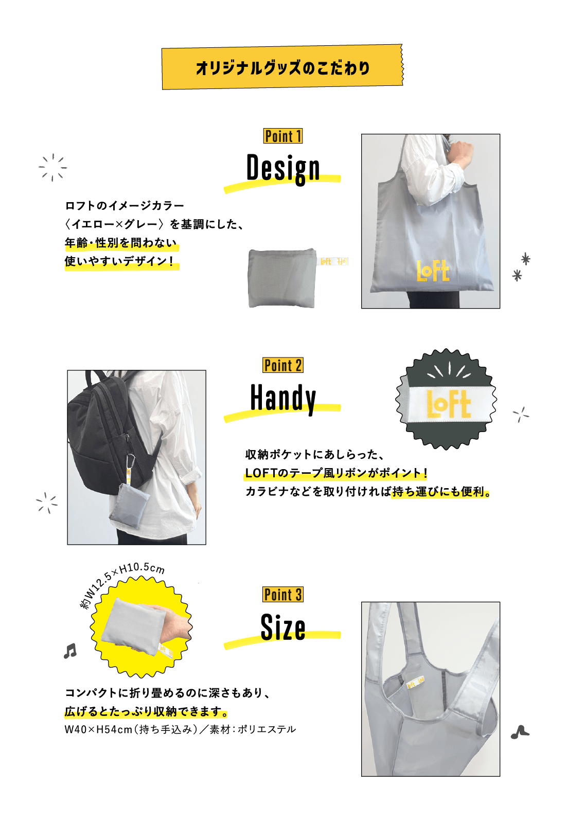 オリジナルグッズのこだわり
