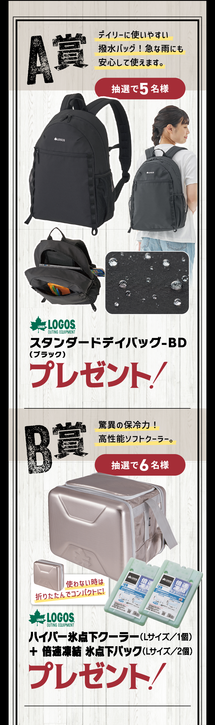 LOGOS x jms ブランケットプレゼント | カー用品のジェームス