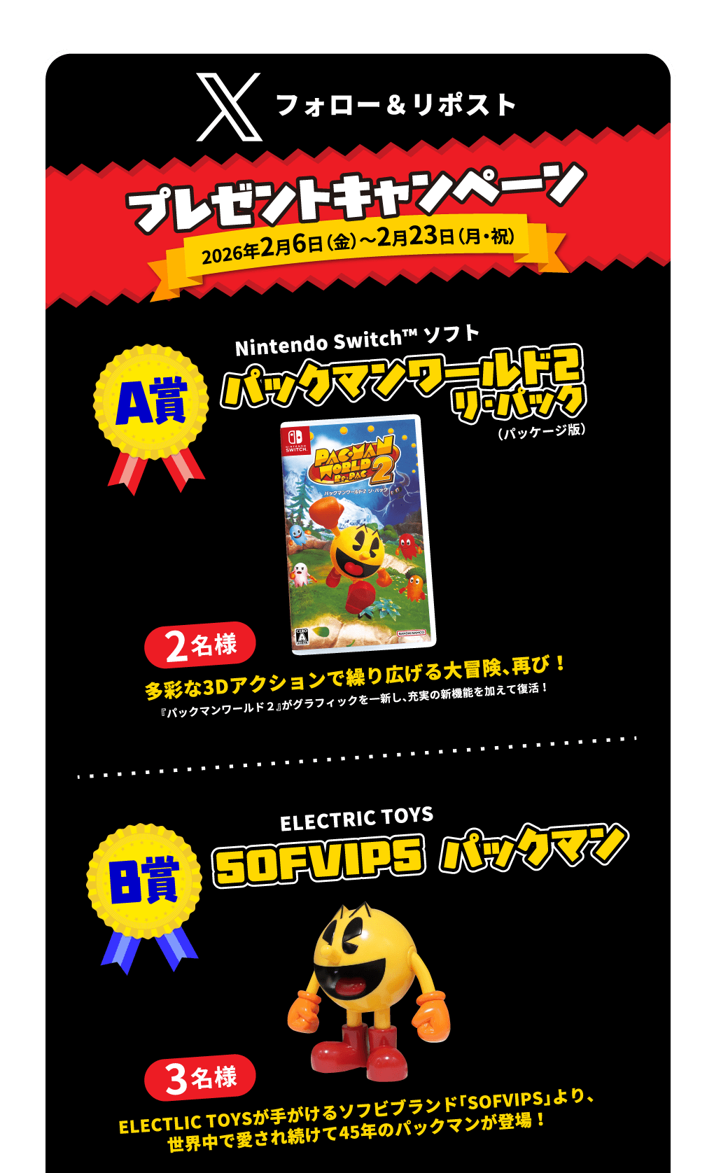 Xフォロー＆リポストプレゼントキャンペーン