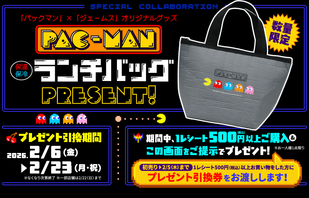 PAC-MAN ランチバッグ PRESENT!