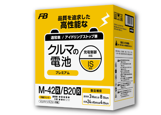 車のバッテリー 選び方からおすすめ商品ご紹介 価格掲載 カー用品のジェームス