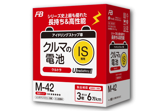 車のバッテリー 選び方からおすすめ商品ご紹介 価格掲載 カー用品のジェームス