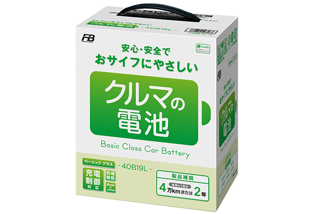 クルマの電池ベーシック