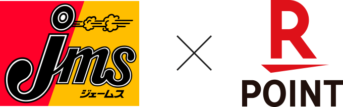 ジェームスポイント × 楽天ポイント