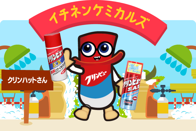 洗車村動物園 | カー用品のジェームス