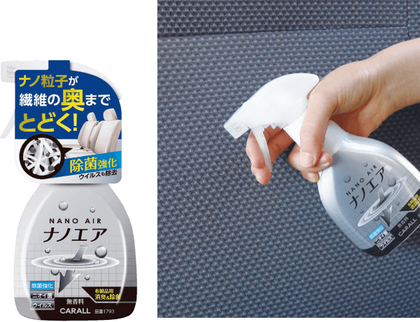 CARALL 消臭ナノエアミスト 除菌強化