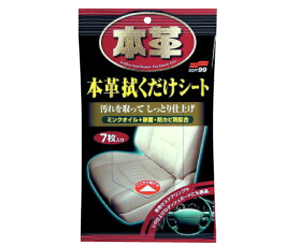ソフト99 本革拭くだけシート