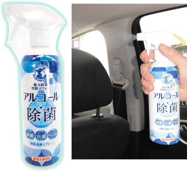 WILLSON ズバッと除菌スプレー