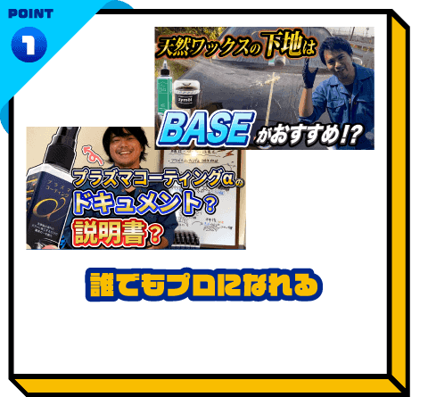 誰でもプロになれる