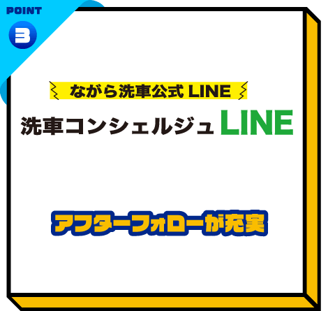 アフターフォローが充実