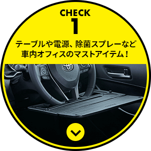 オフィス リラックス カー用品のジェームス オフィス リラックス カー用品のジェームス