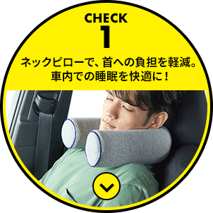 オフィス リラックス カー用品のジェームス オフィス リラックス カー用品のジェームス