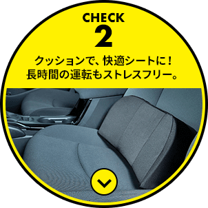 オフィス リラックス カー用品のジェームス オフィス リラックス カー用品のジェームス