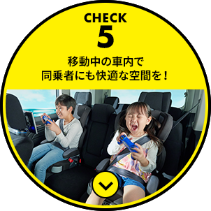 オフィス リラックス カー用品のジェームス オフィス リラックス カー用品のジェームス