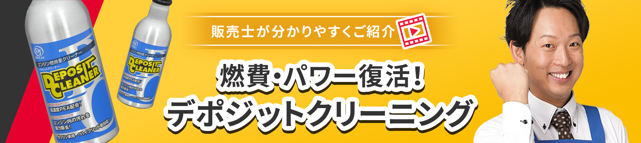 販売師が分かりやすくご紹介 夏におすすめ 時短洗車グッズ